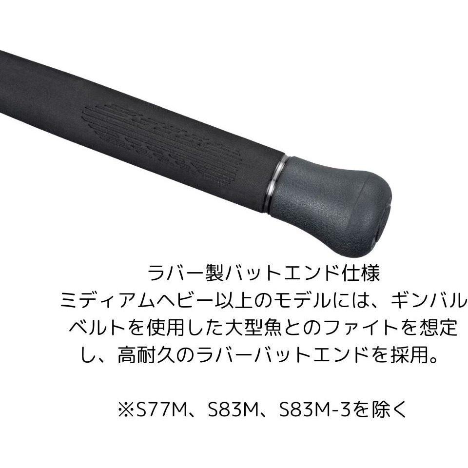 S83MH-3(24年モデル) オシアプラッガー フルスルットル SHIMANO