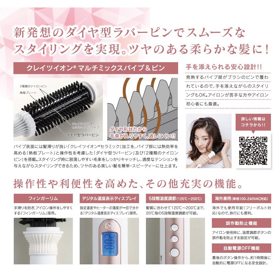 ロールブラシアイロン ディオーラ 1台 クレイツ 【通販モノタロウ】