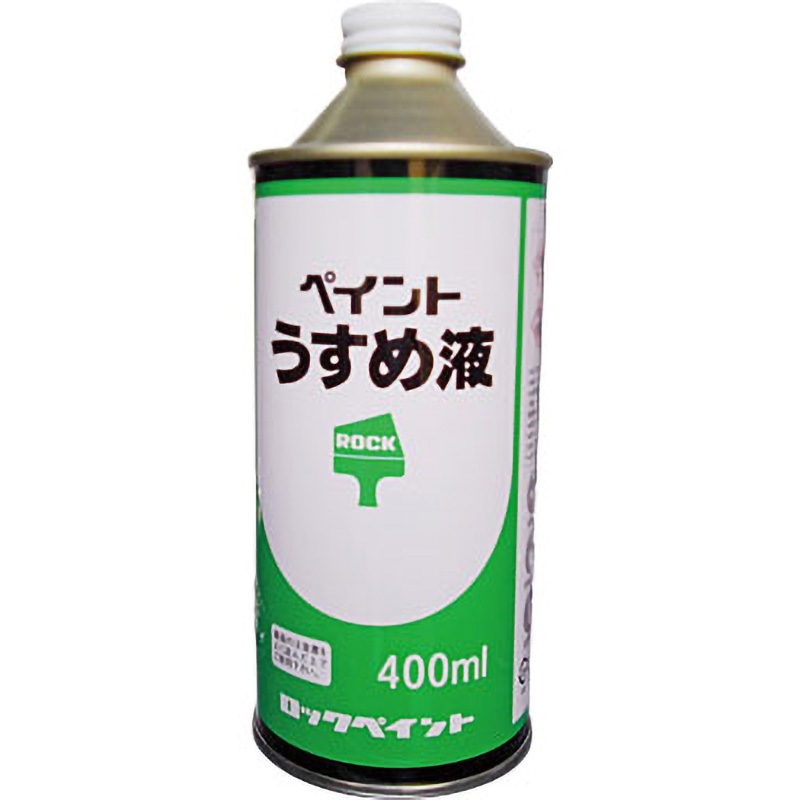 H16-0059-7R ペイントうすめ液 1箱(400mL×24缶) ロックペイント 【通販