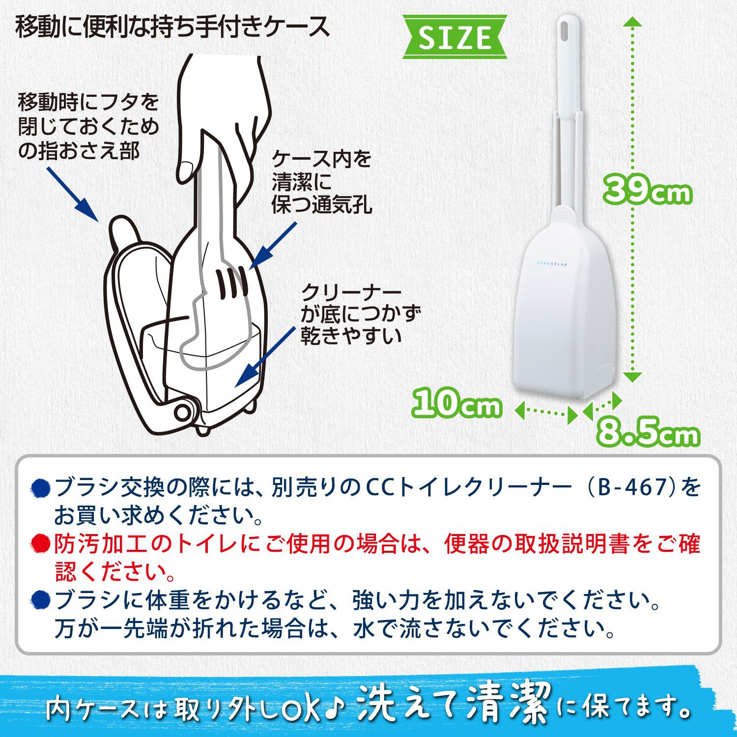 B-463 CERA COLORトイレクリーナー LEC(レック) ホワイト色 クイック