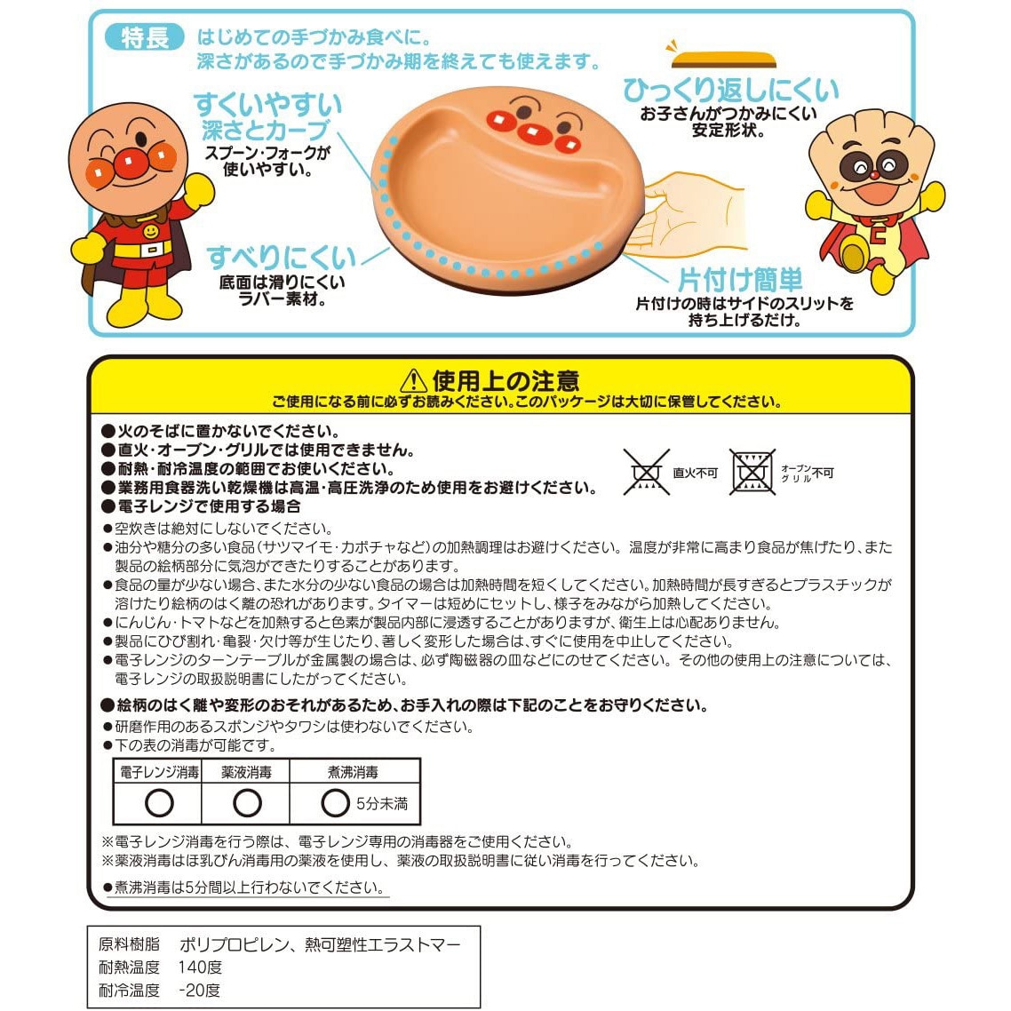 アンパンマン76 さま オーダーページ