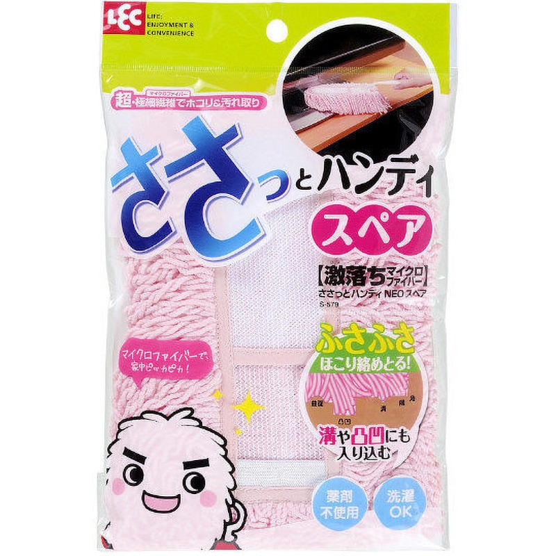 S-579 ささっとハンディ NEO LEC(レック) 寸法190×300×25Hmm S-579