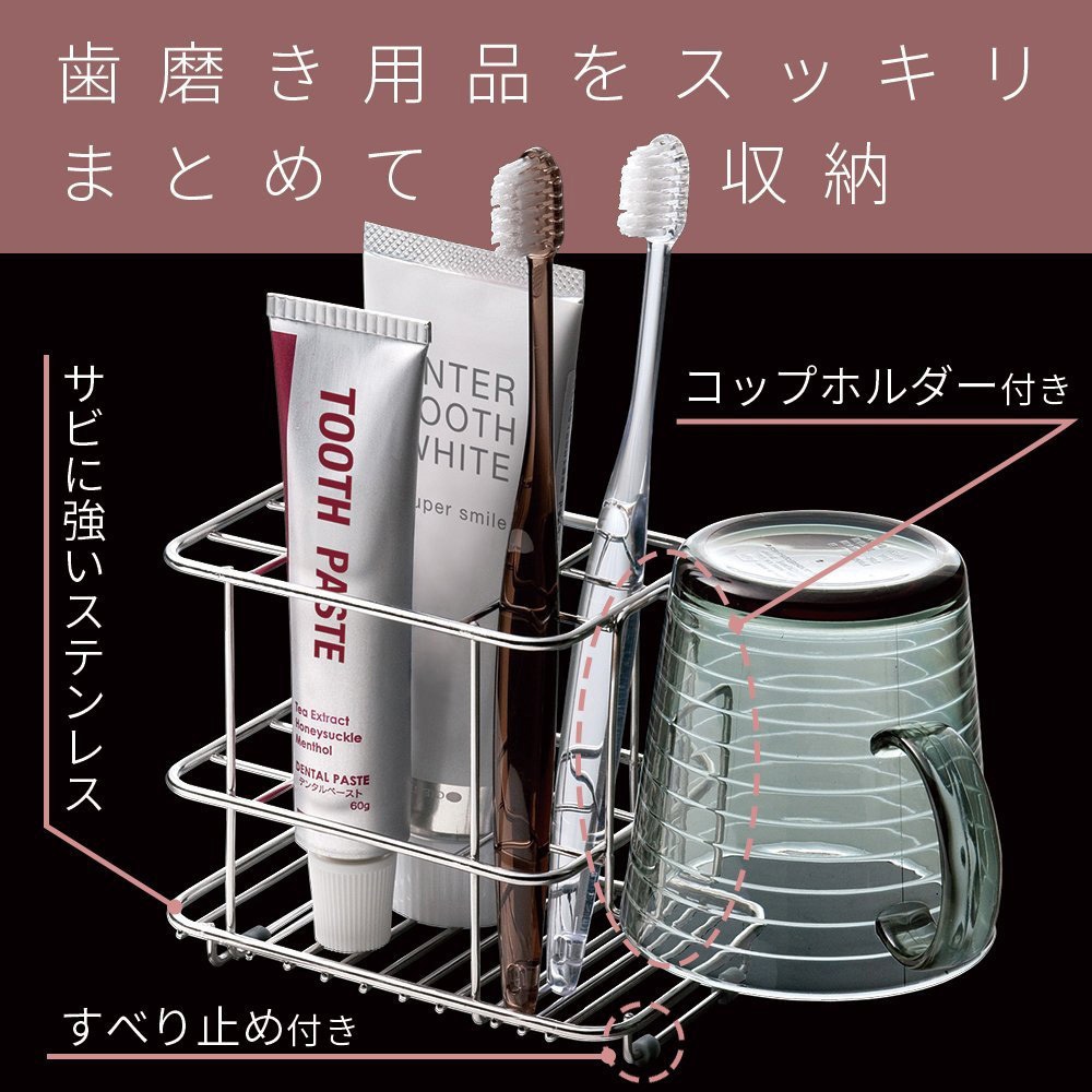 BB-083 ステンレス 歯ブラシスタンド (置き型) LEC(レック) 寸法120×70