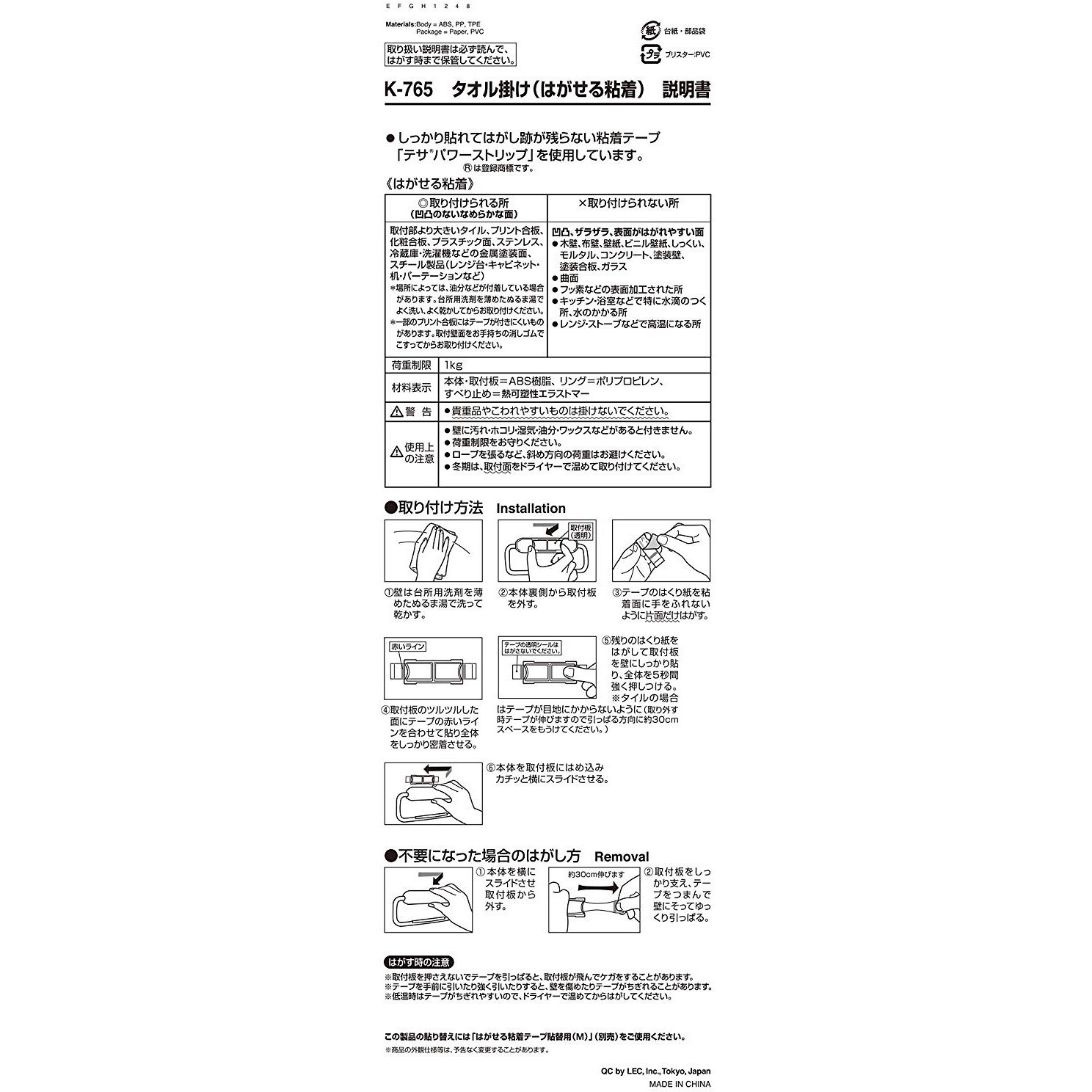 K 765 タオル掛け はがせる 粘着 レック Lec 寸法 3 5 8 5 Cm 荷重 1kg K 765 1個 通販モノタロウ