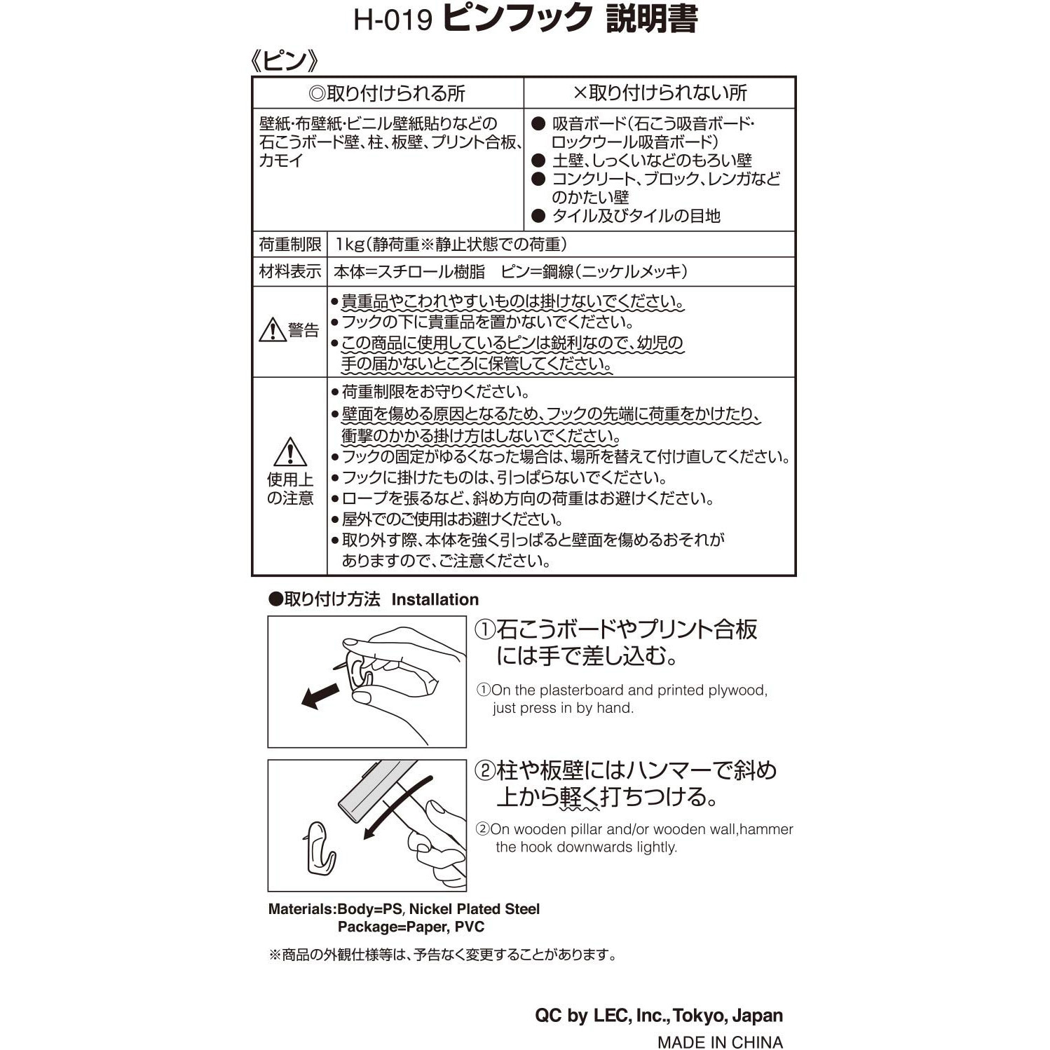 H 428 ピンフック レック Lec 荷重 1kg H 428 1パック 10個 通販モノタロウ