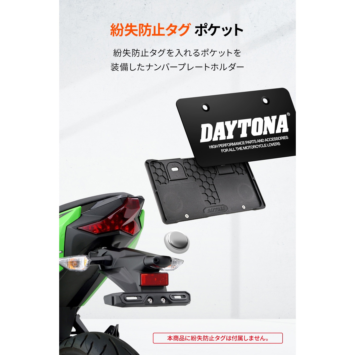 49708 ナンバープレートホルダ TAGポケット付き 1個 DAYTONA(デイトナ