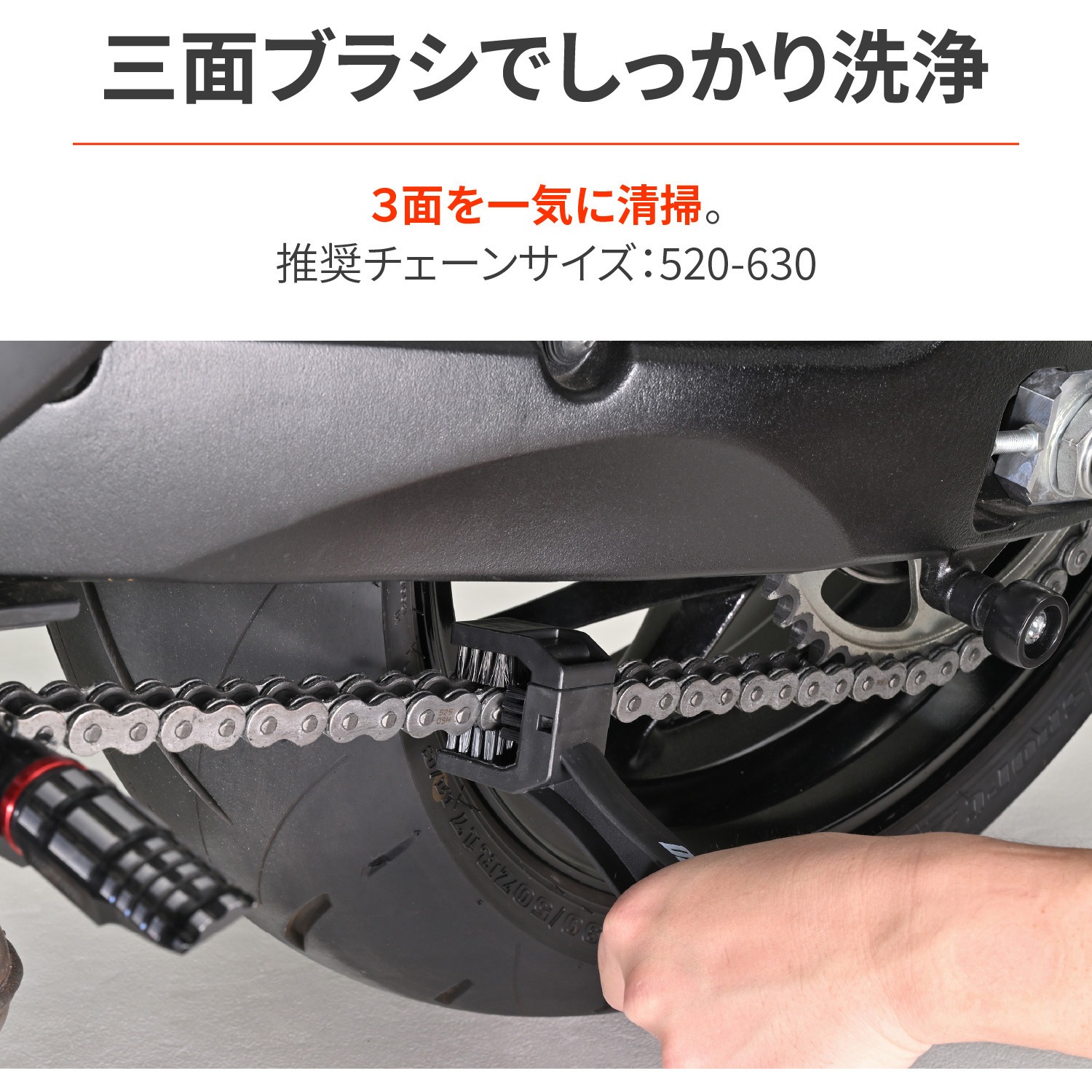 61390 チェーンブラシ 1個 DAYTONA(デイトナ) 【通販モノタロウ】