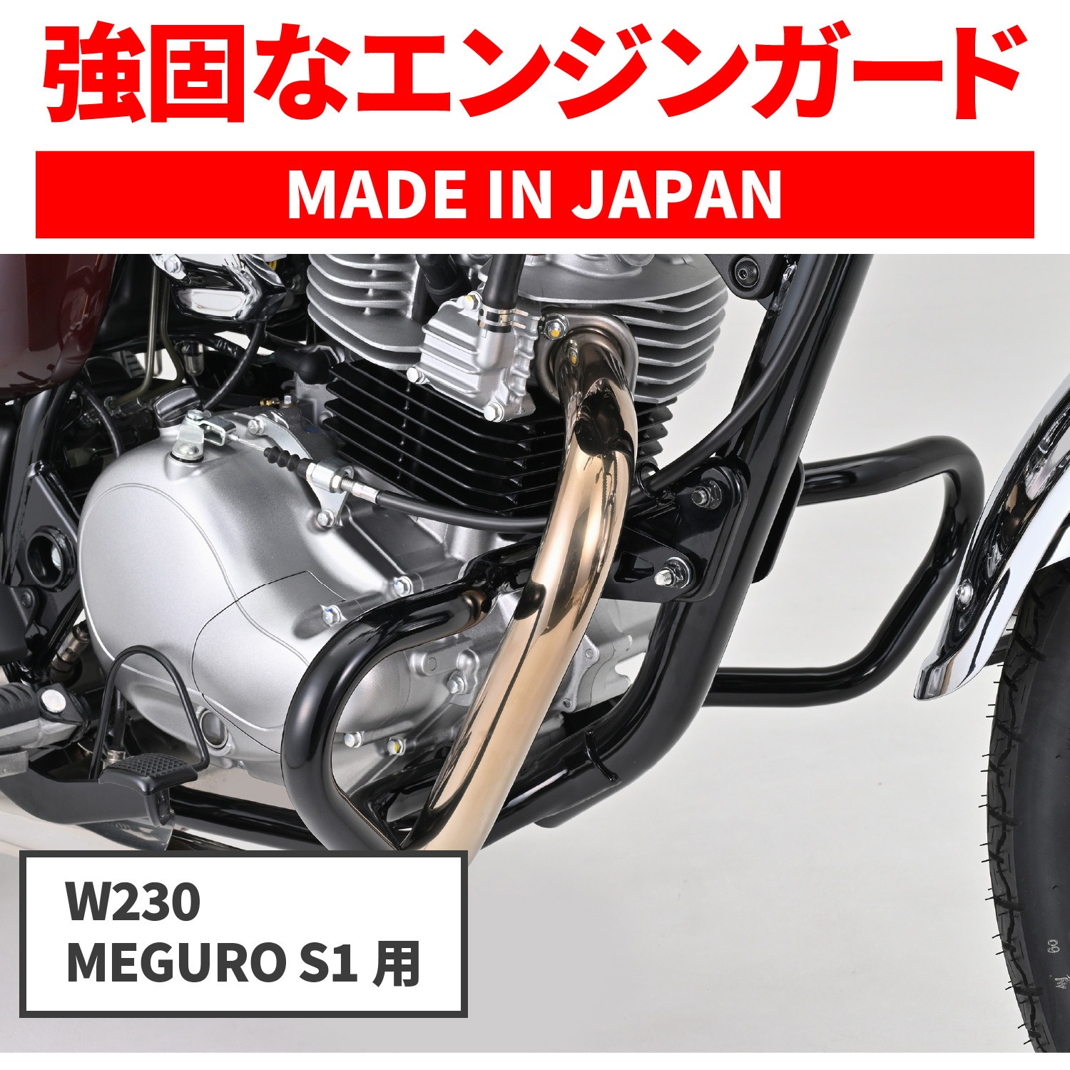 61563 パイプエンジンガード 1個 DAYTONA(デイトナ) 【通販モノタロウ】