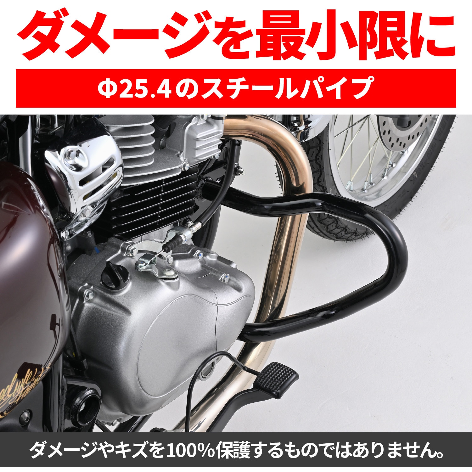 61563 パイプエンジンガード 1個 DAYTONA(デイトナ) 【通販モノタロウ】