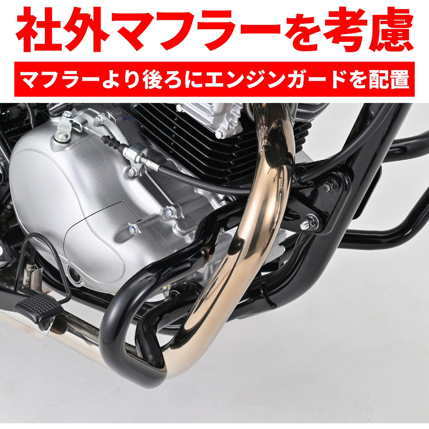 61563 パイプエンジンガード 1個 DAYTONA(デイトナ) 【通販モノタロウ】