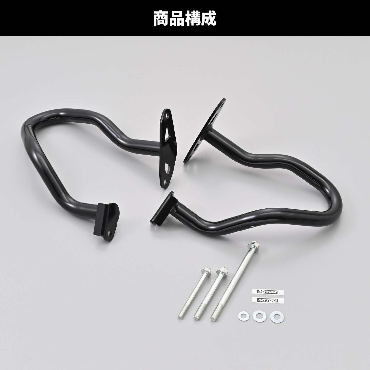 61563 パイプエンジンガード 1個 DAYTONA(デイトナ) 【通販モノタロウ】