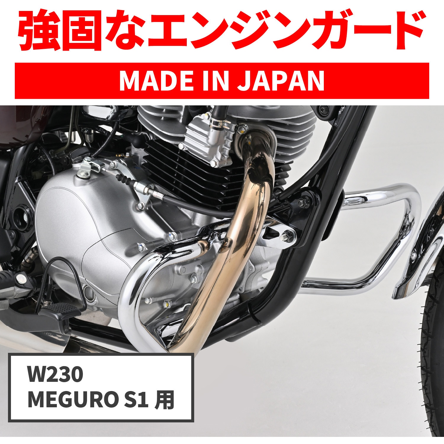 61565 パイプエンジンガード 1個 DAYTONA(デイトナ) 【通販モノタロウ】