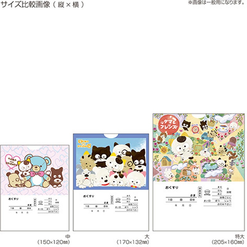 E1040-00000 タマ薬袋 一般(人間)用 内用 2絵柄セット(タマ2絵柄薬袋