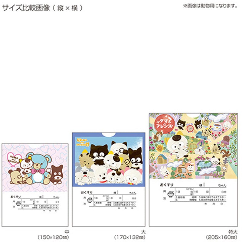 E1033-00000 タマ薬袋 動物用 内用 2絵柄セット(タマ2絵柄薬袋) 金鵄