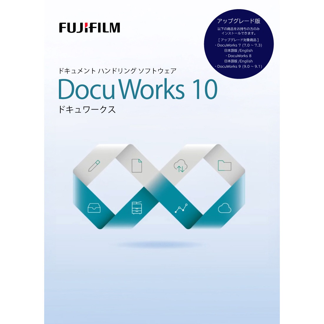 SDWL740A DocuWorks 10 アップグレード ライセンス認証版 1個 富士フイルムビジネスイノベーション 【通販モノタロウ】