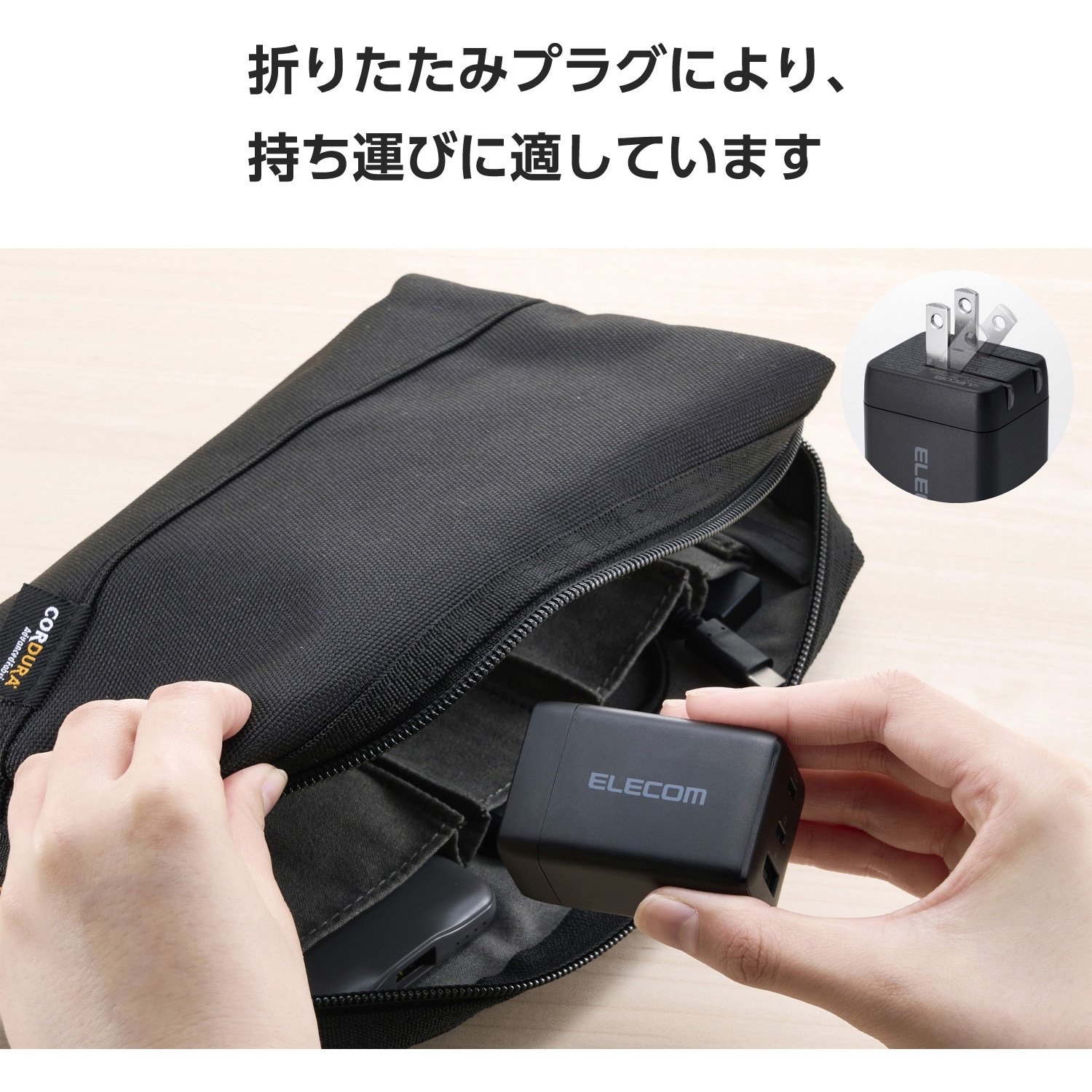 EC-AC10367BK 充電器 USB Type-C 高速充電 PD 67W / PPS対応 3ポート