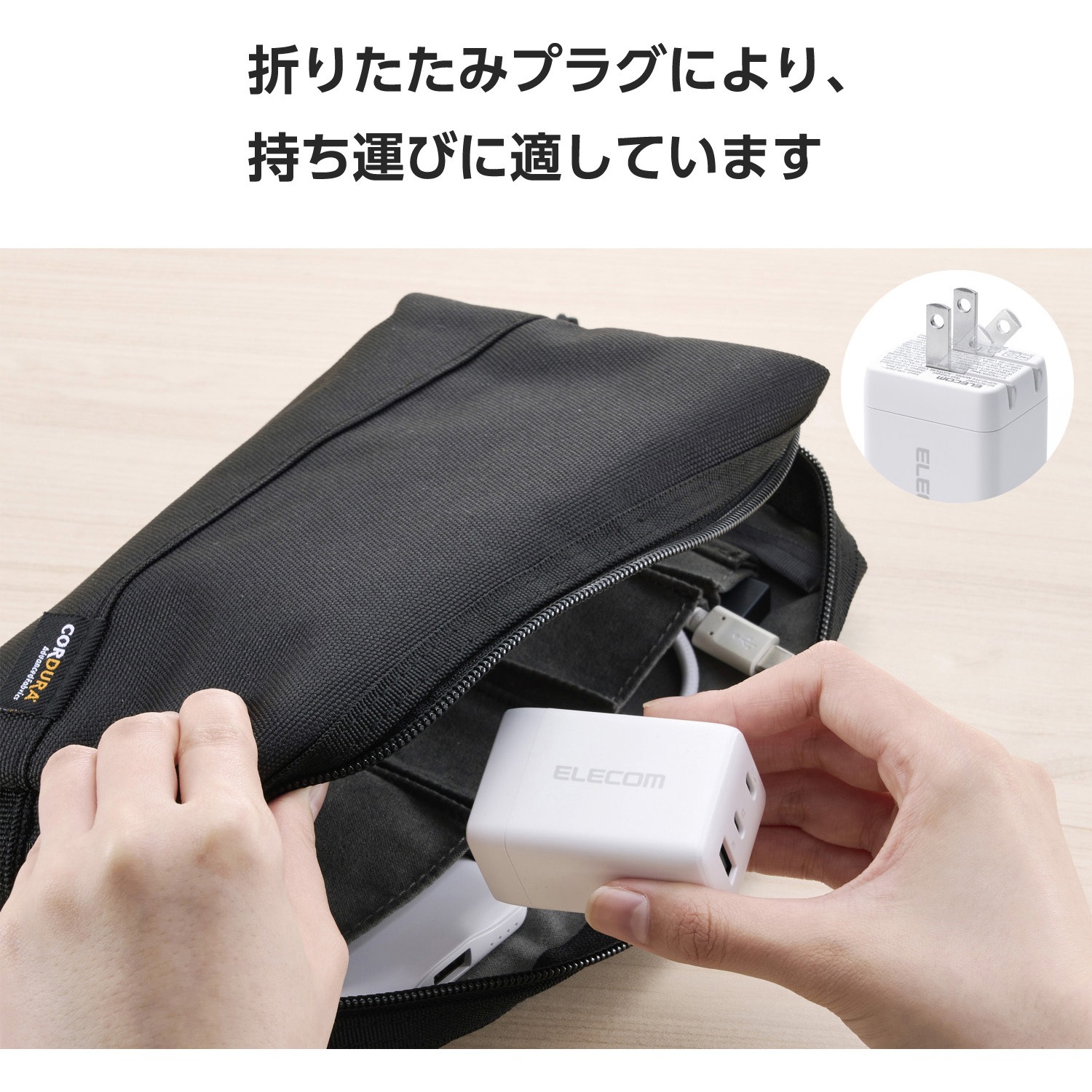 EC-AC10367WH 充電器 USB Type-C 高速充電 PD 67W / PPS対応 3ポート