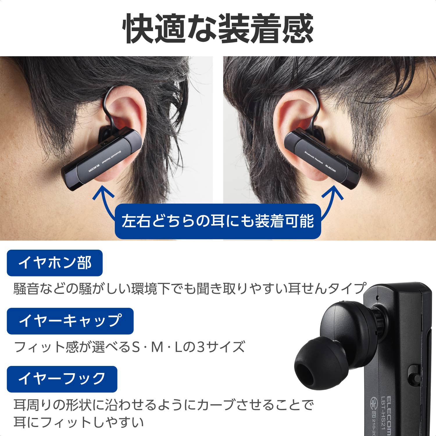 LBT-HS21MPRD2 ヘッドセット Bluetooth5.2 片耳 ワイヤレス 最大8時間