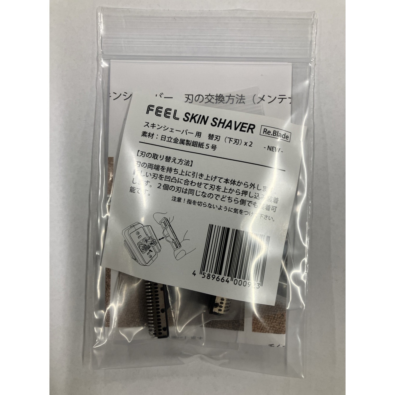 FEEL スキンシェーバー プロ理美容師用シェーバー シェーバー - スキン