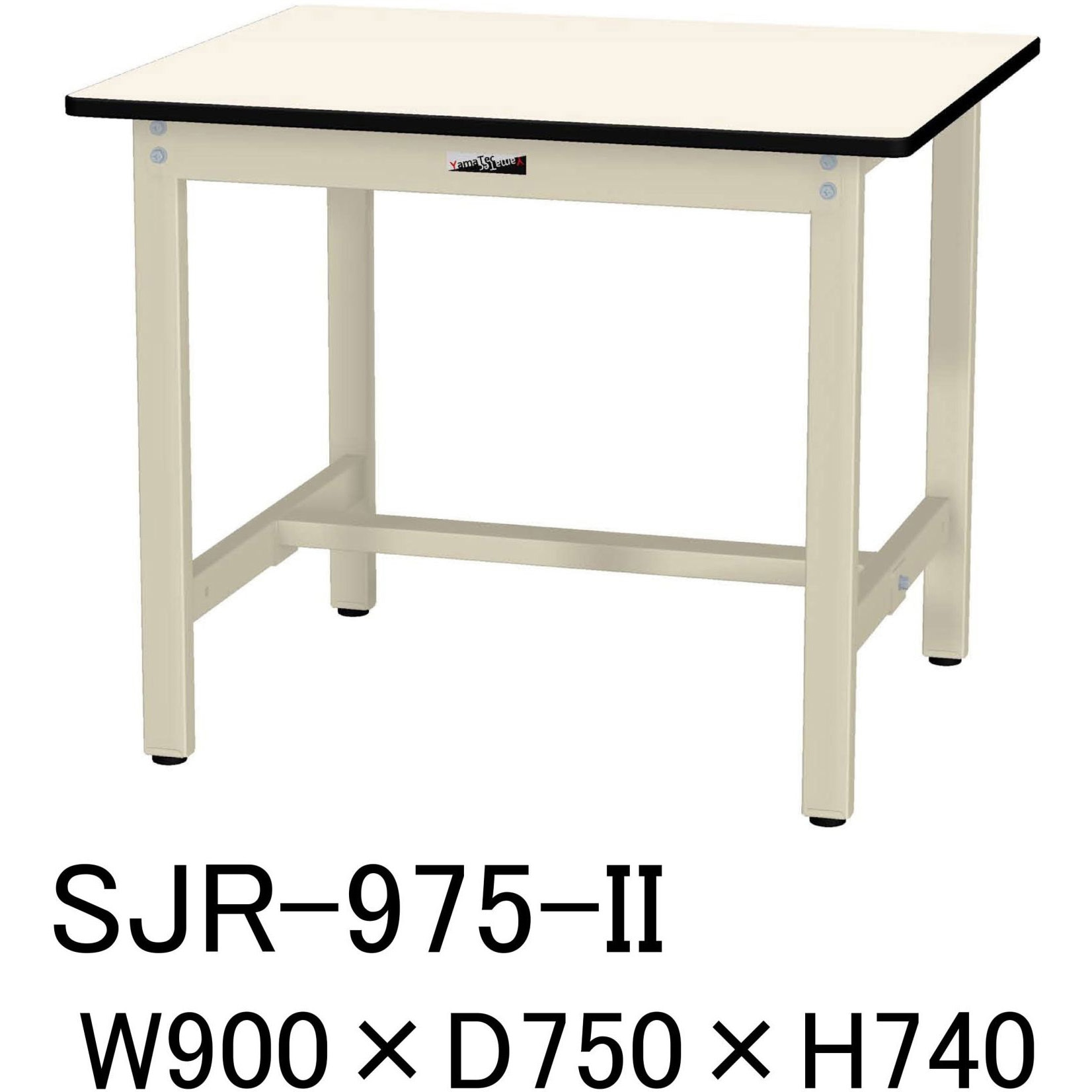 SJR-975-II 中量作業台/耐荷重500kg_固定式H740_塩ビシート天板_ワークテーブル500シリーズ 山金工業 アイボリー 間口900mm奥行750mm  SJR-975-II