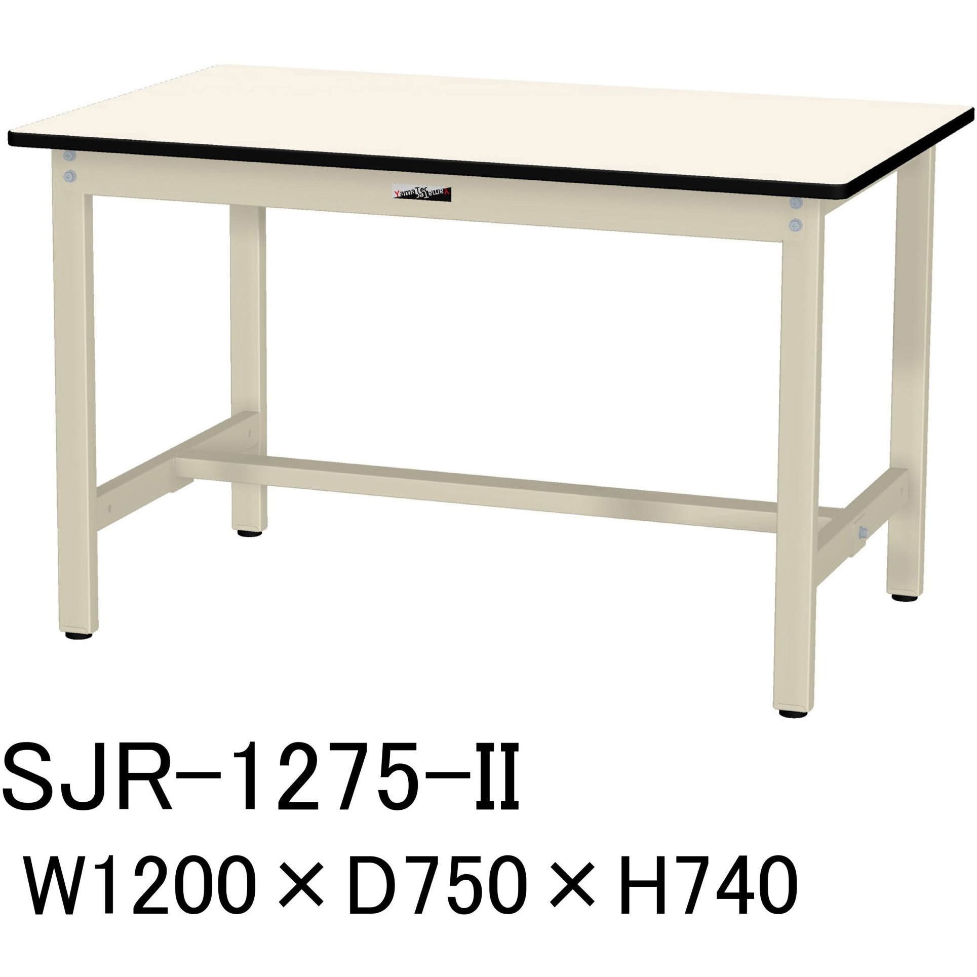 SJR-1275-II 中量作業台/耐荷重500kg_固定式H740_塩ビシート天板_ワークテーブル500シリーズ 山金工業 アイボリー 間口1200mm奥行750mm  SJR-1275-II