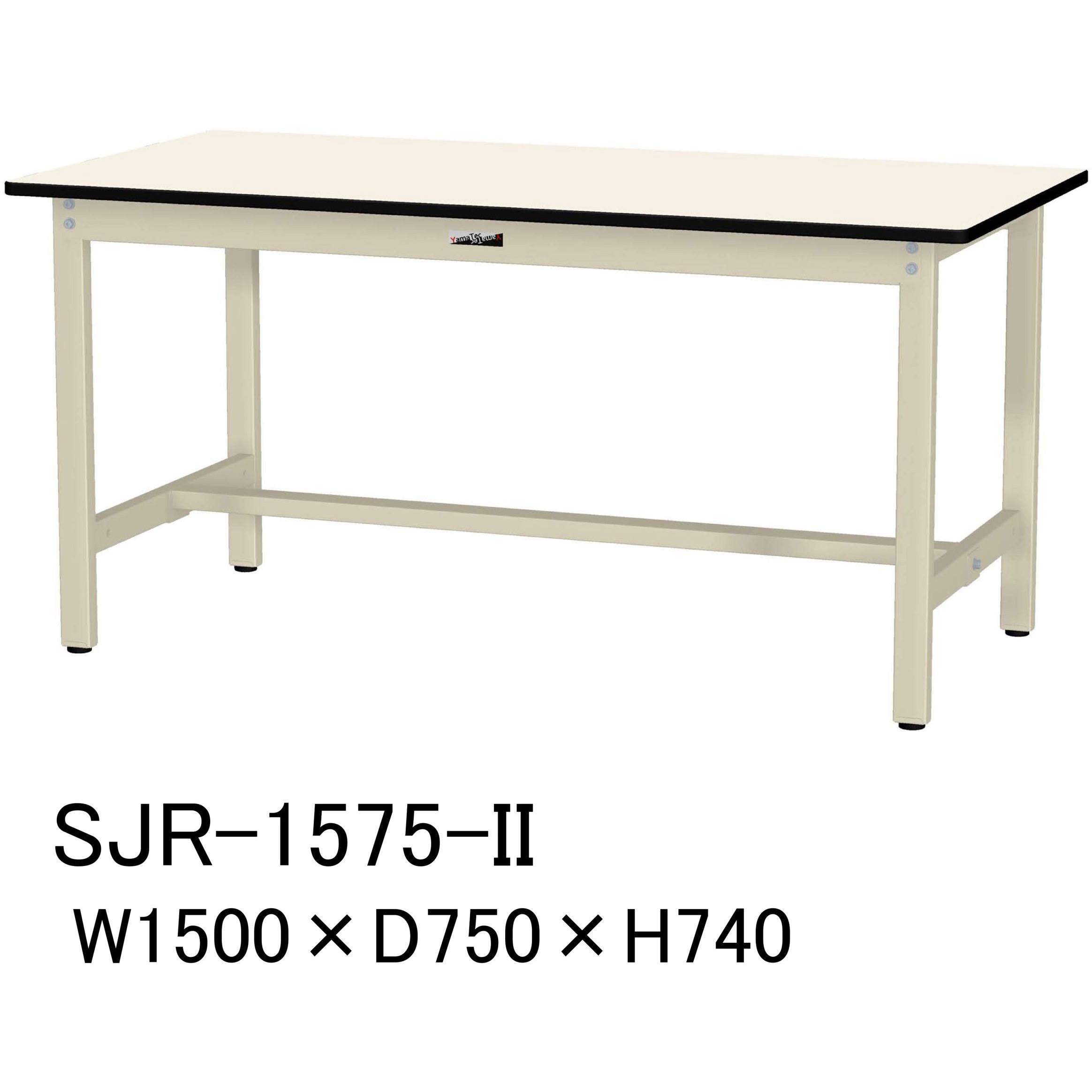 SJR-1575-II 中量作業台/耐荷重500kg_固定式H740_塩ビシート天板_ワークテーブル500シリーズ 山金工業 アイボリー 間口1500mm奥行750mm  SJR-1575-II