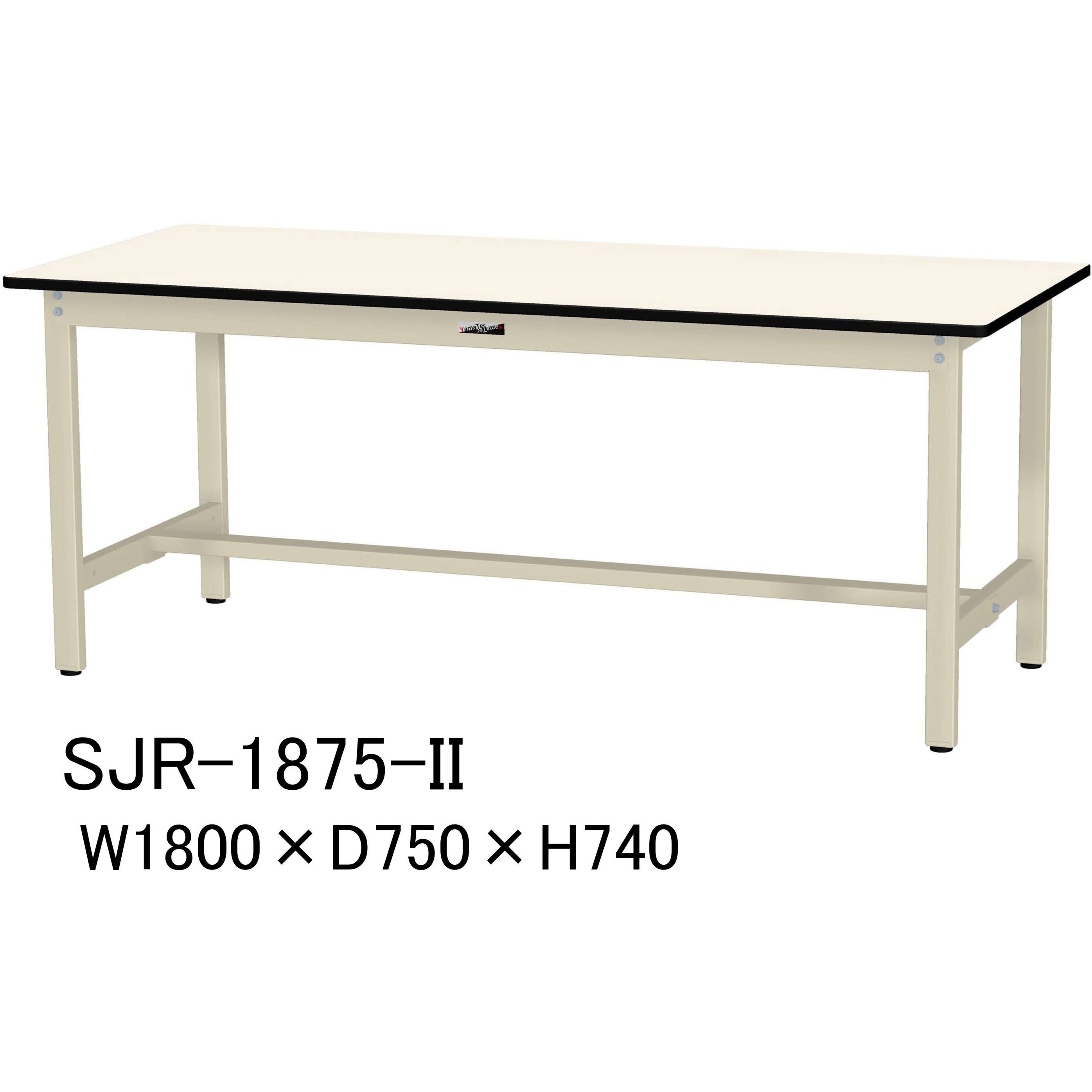 SJR-1875-II 中量作業台/耐荷重500kg_固定式H740_塩ビシート天板_ワークテーブル500シリーズ 山金工業 アイボリー 間口1800mm奥行750mm  SJR-1875-II 30,537円