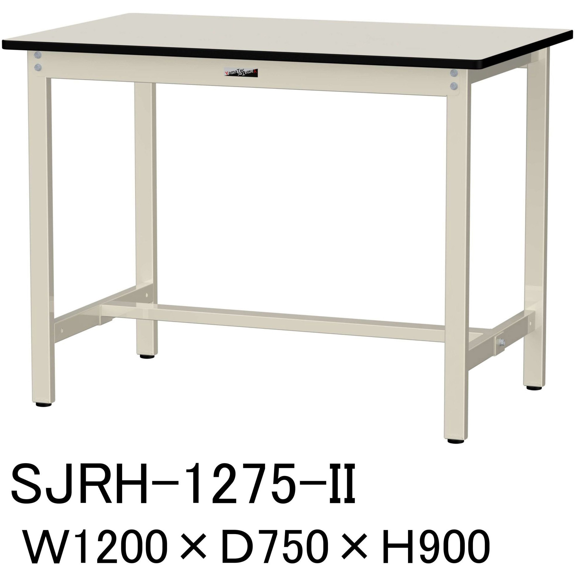 SJRH-1275-II 中量作業台/耐荷重500kg_固定式H900_塩ビシート天板_ワークテーブル500シリーズ 山金工業 アイボリー 間口1200mm奥行750mm  SJRH-1275-II