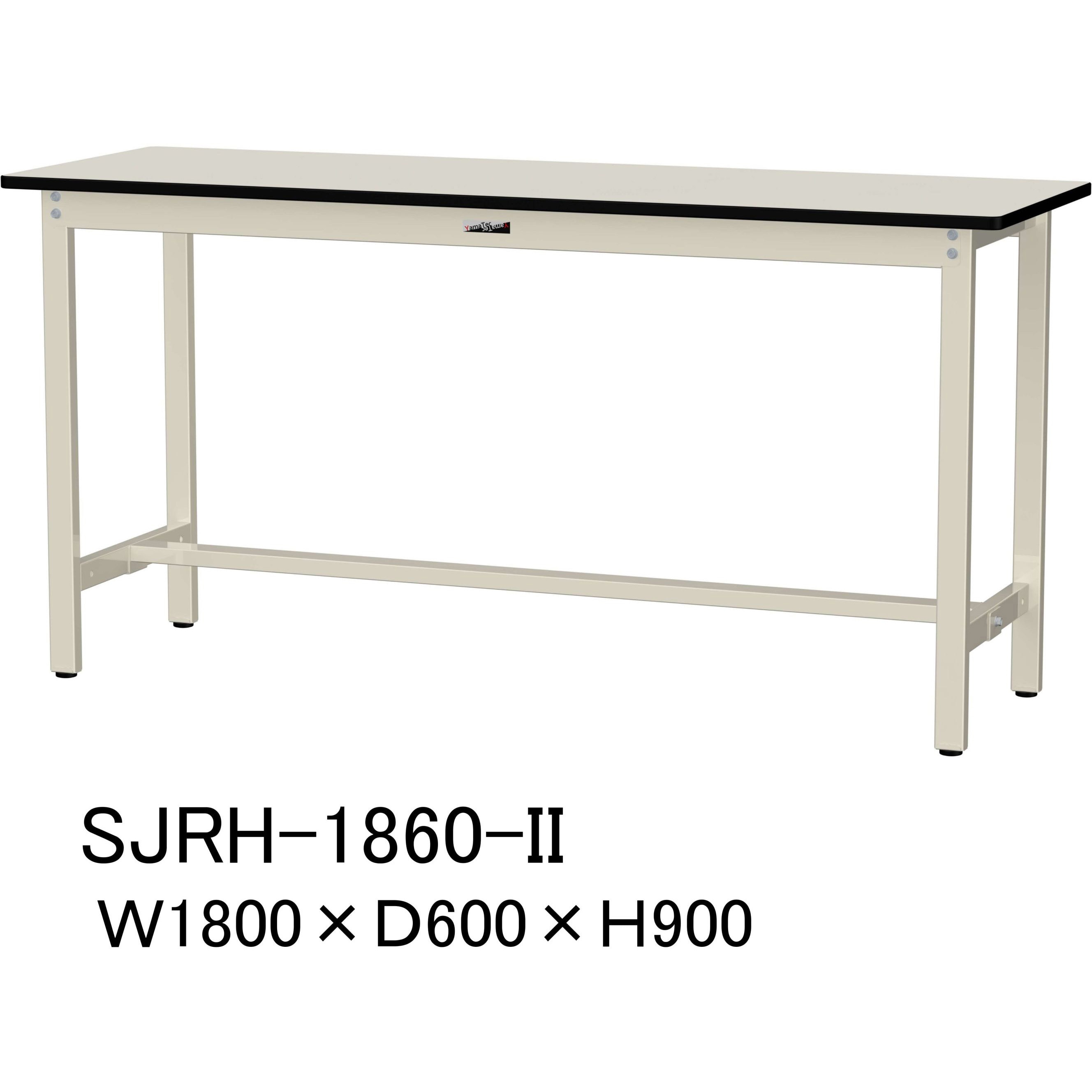 SJRH-1860-II 中量作業台/耐荷重500kg_固定式H900_塩ビシート天板_ワークテーブル500シリーズ 山金工業 アイボリー 間口1800mm奥行600mm  SJRH-1860-II 29,887円