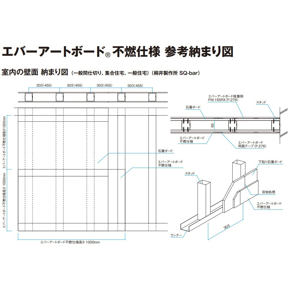 00208319 エバーアートボード不燃仕様 タカショー ブラックエボニー色
