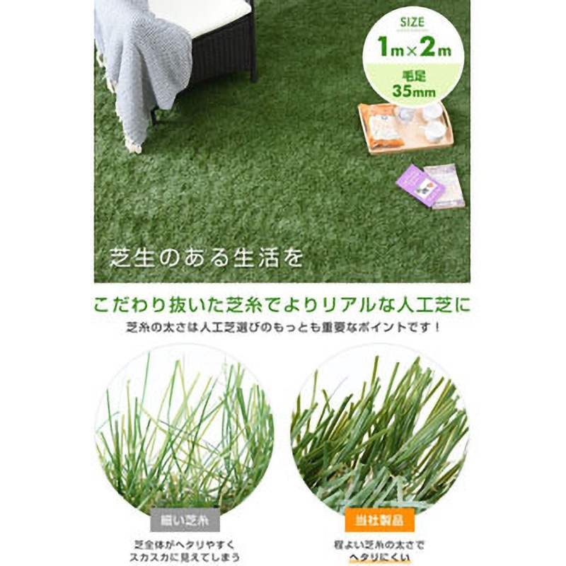 PP8A-3512 リアル人工芝 1巻 YAMAZEN(山善) 【通販モノタロウ】