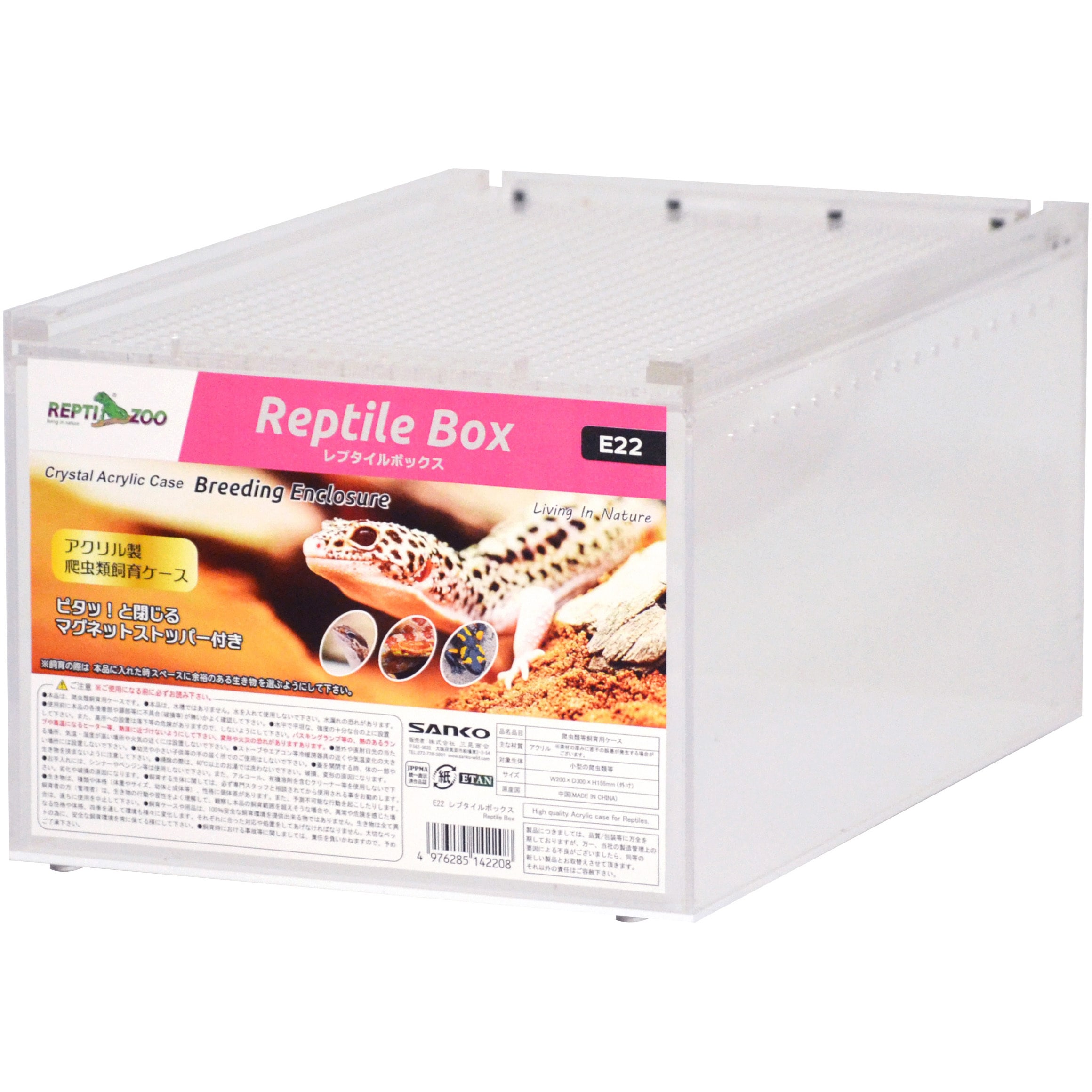 E22 レプタイルボックス REPTI WILD 1個 E22 - 【通販モノタロウ】