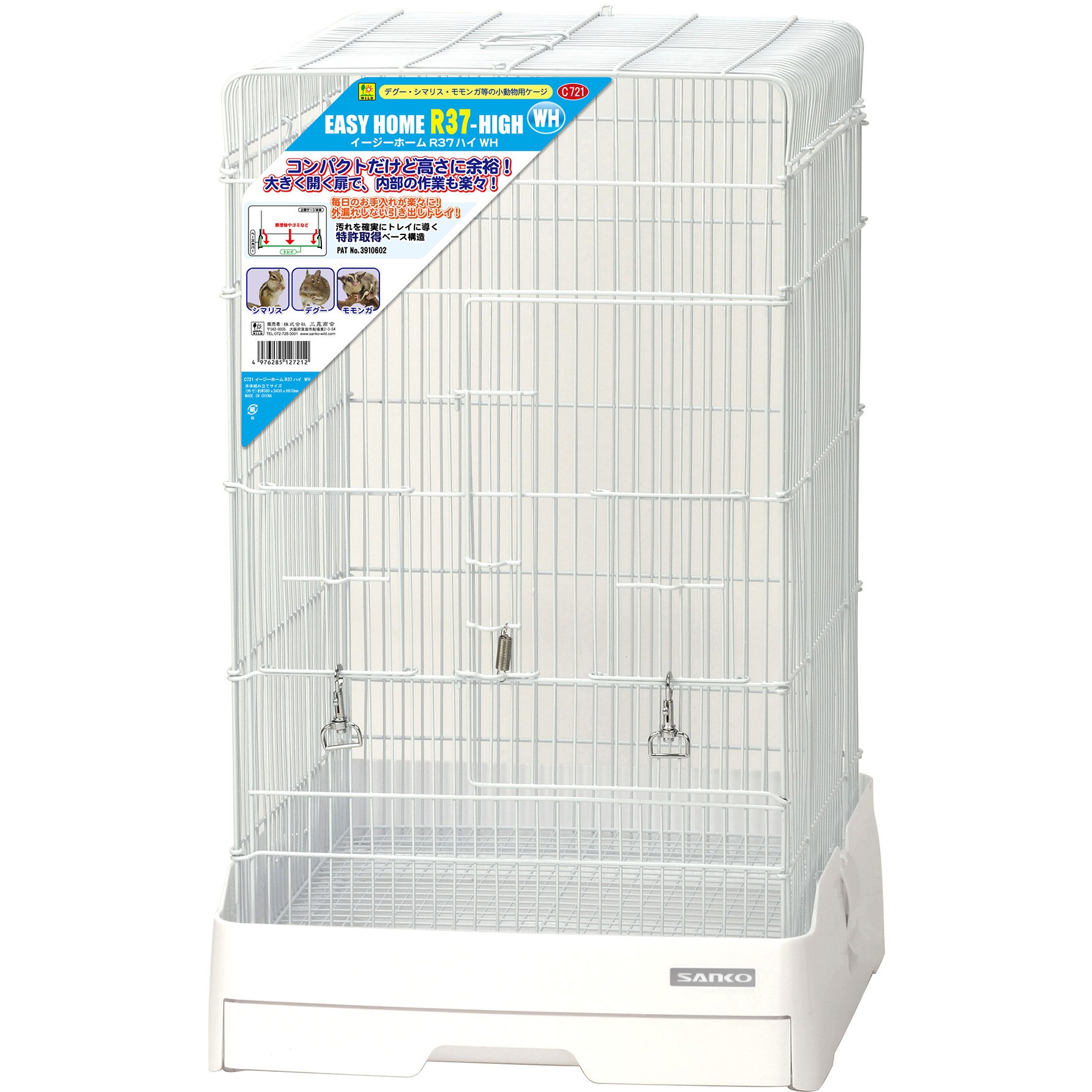 C721 イージーホーム R37ハイ WILD ホワイト色