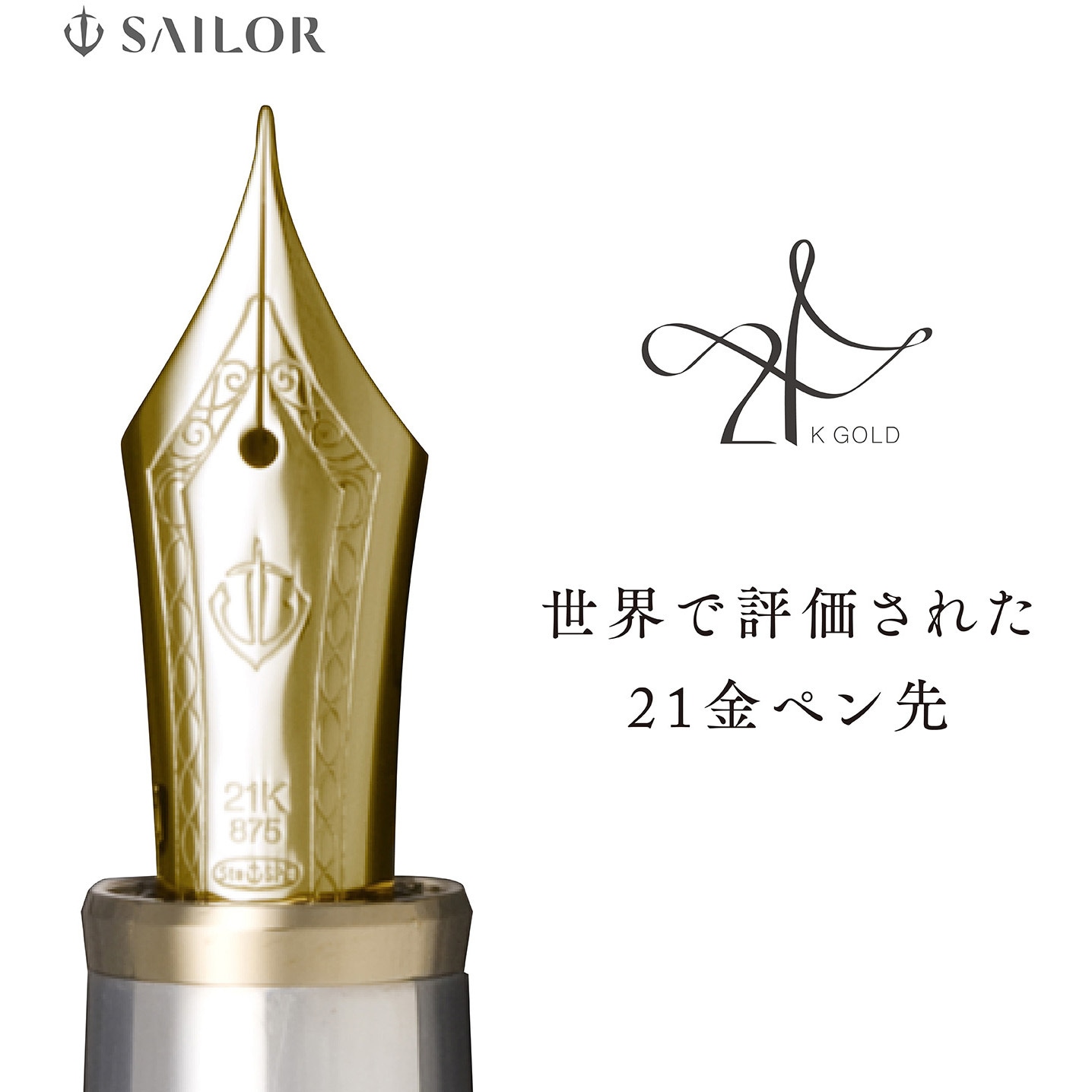 105027620 万年筆 プロフィット21 スターリングシルバー925 1本