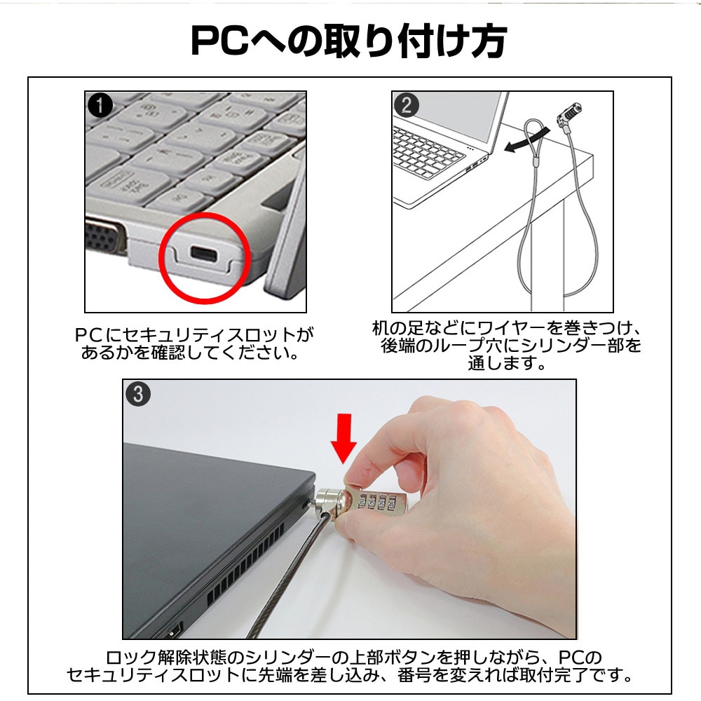 sec-a018-sw000189 セキュリティーワイヤー HP 255 G6 対応