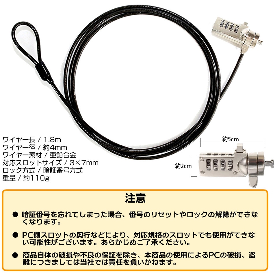 sec-a018-sw000189 セキュリティーワイヤー HP 255 G6 対応