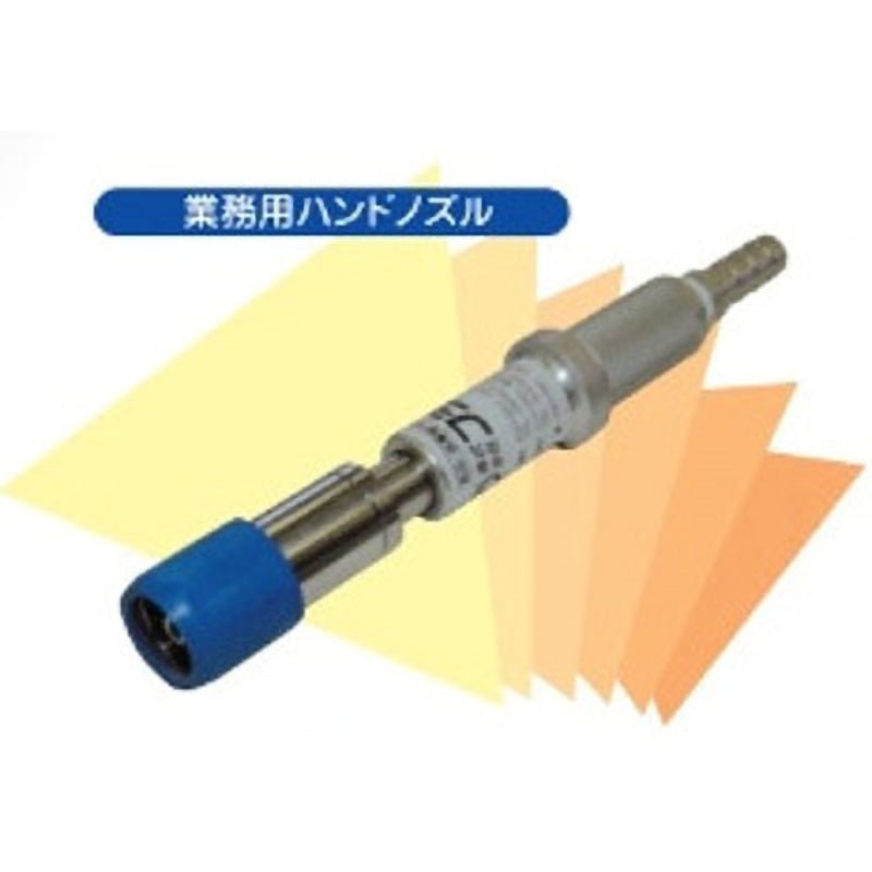 ZHN-15A 業務用ハンドノズル ゼットサニタリー SUS/アルミ製 サイズ15A