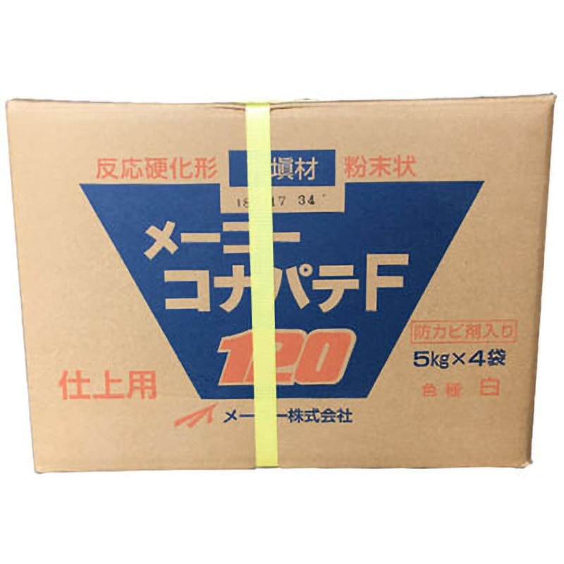 ‐ コナパテF メーコー 可使時間120分