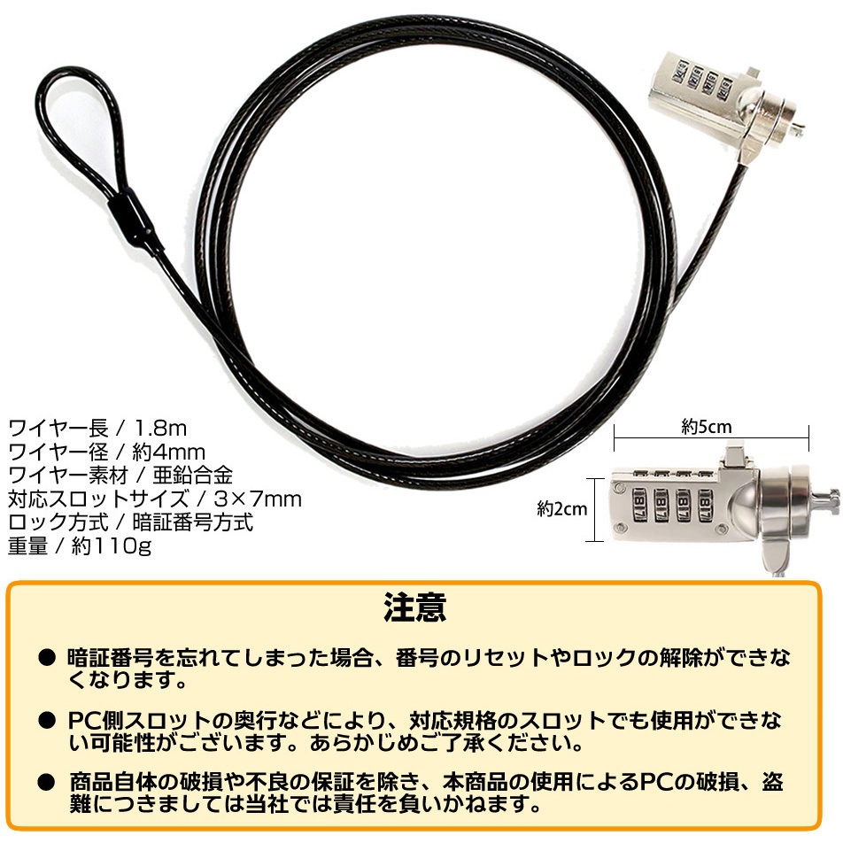 sec-a018-sw000288 セキュリティーワイヤー HP Z1 Entry Tower G6対応