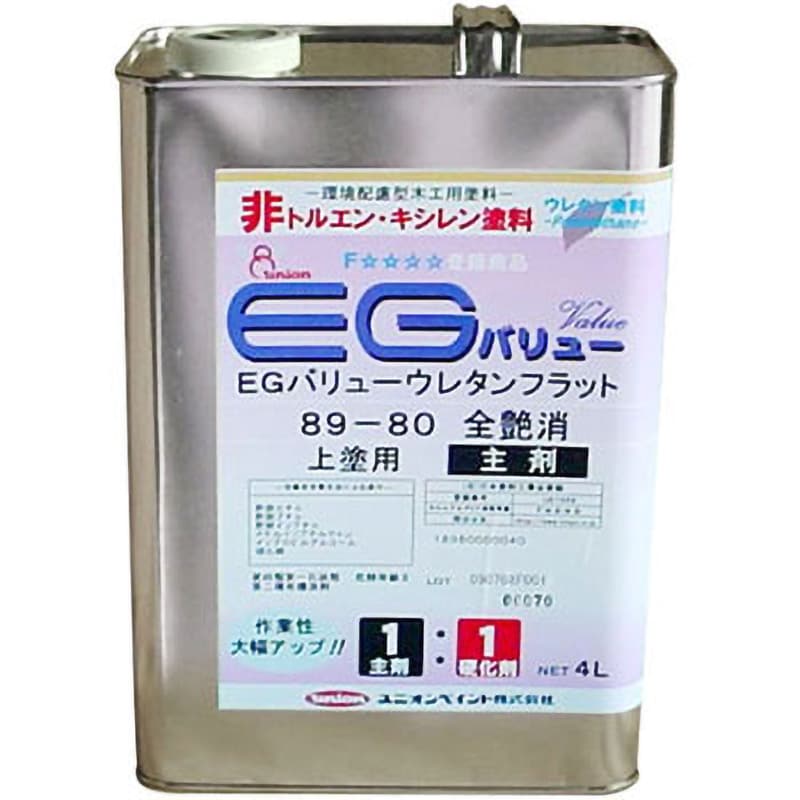 89-80 EGバリューウレタンフラット 1缶(4L) ユニオンペイント 【通販サイトMonotaRO】