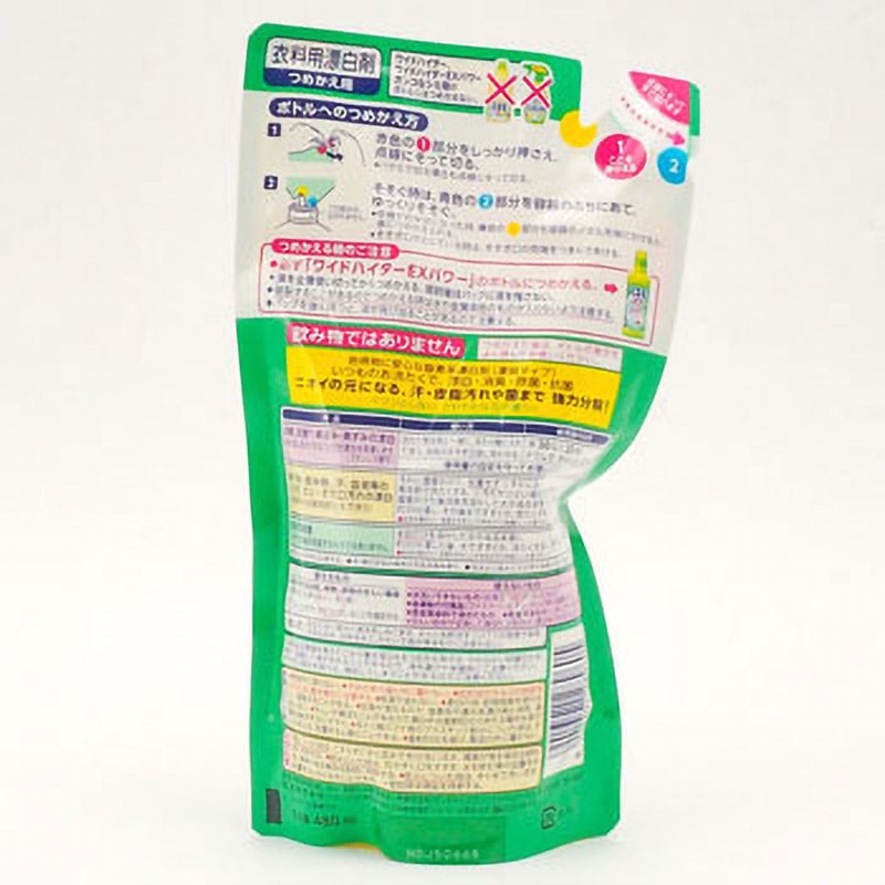 つめかえ用 ワイドハイターEXパワー 花王 液体 - 【通販モノタロウ】