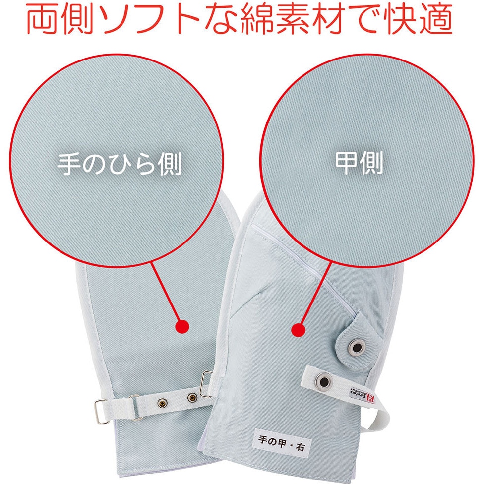 2025年冬【法人向けお歳暮】 No.1 フドーてぶくろ 105803 ファスナー付き 【通販 竹虎 1双 ジャケット・アウター