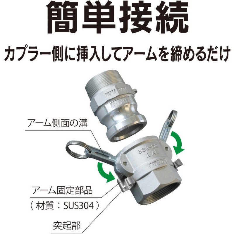 633-CT-3-AL カムロック カプラー ホースシャンク(細) アルミ合金 AL[633-CT] 1個 トヨックス(TOYOX) 【通販モノタロウ】