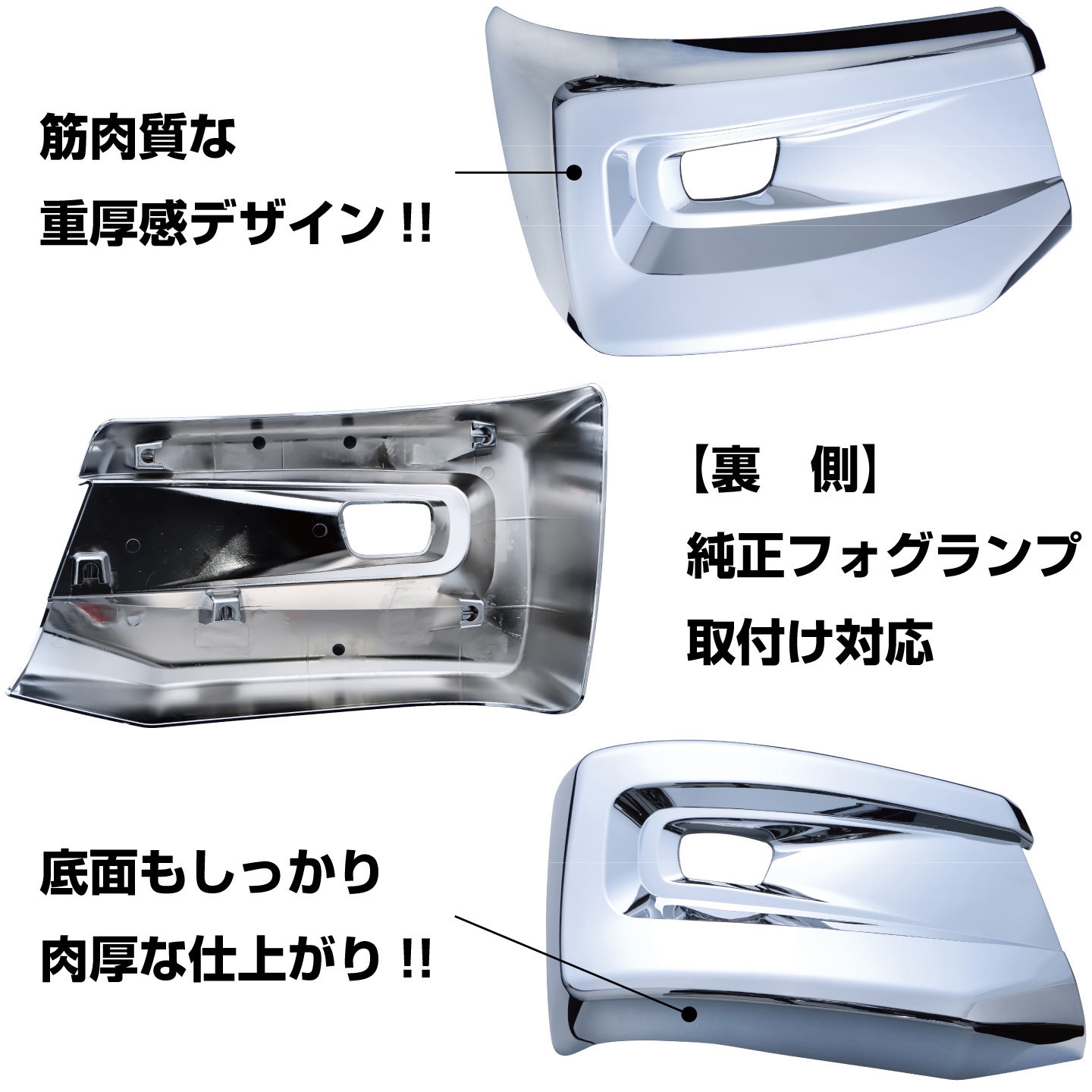 510569 20キャンター標準フロントバンパー用コーナースポイラー JET 