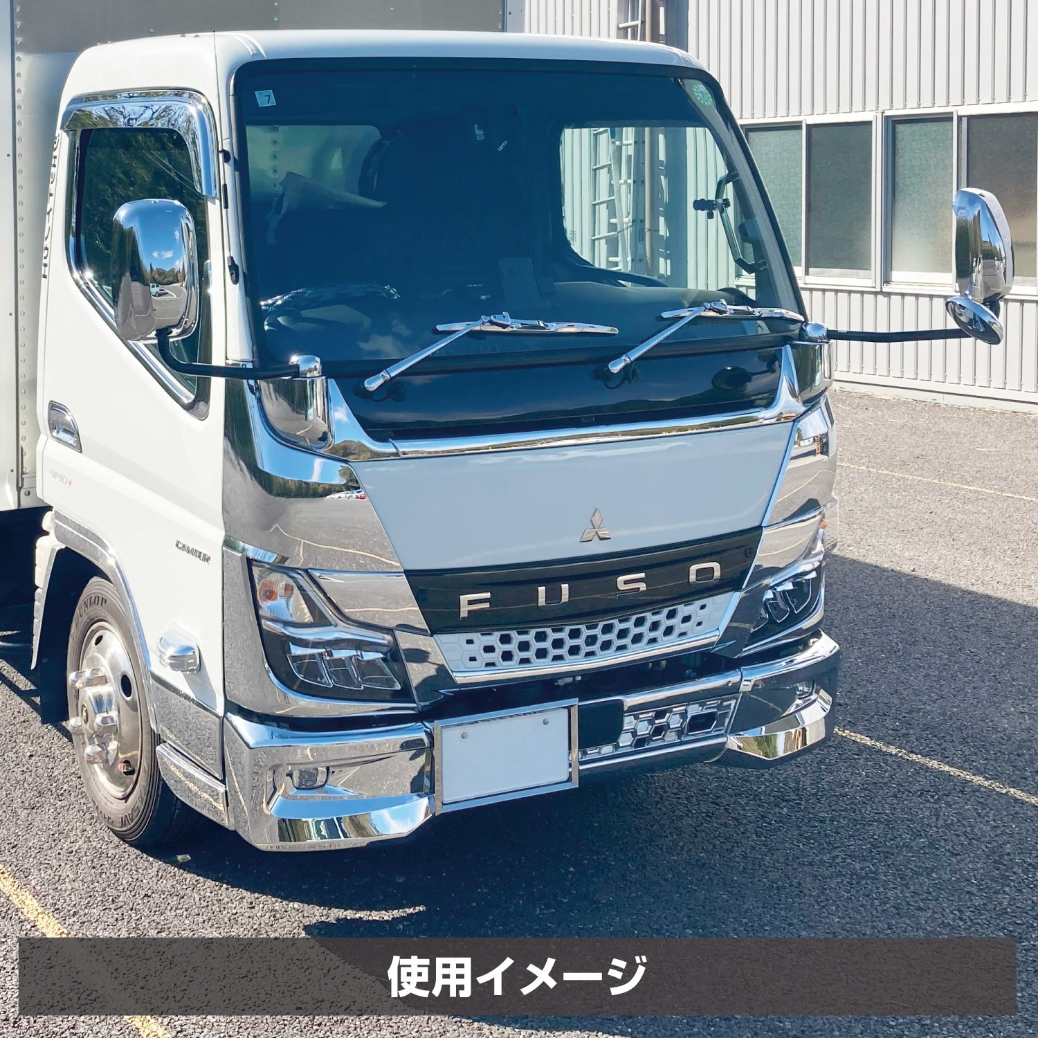 510568 20キャンター標準フロントバンパー用コーナースポイラー JET