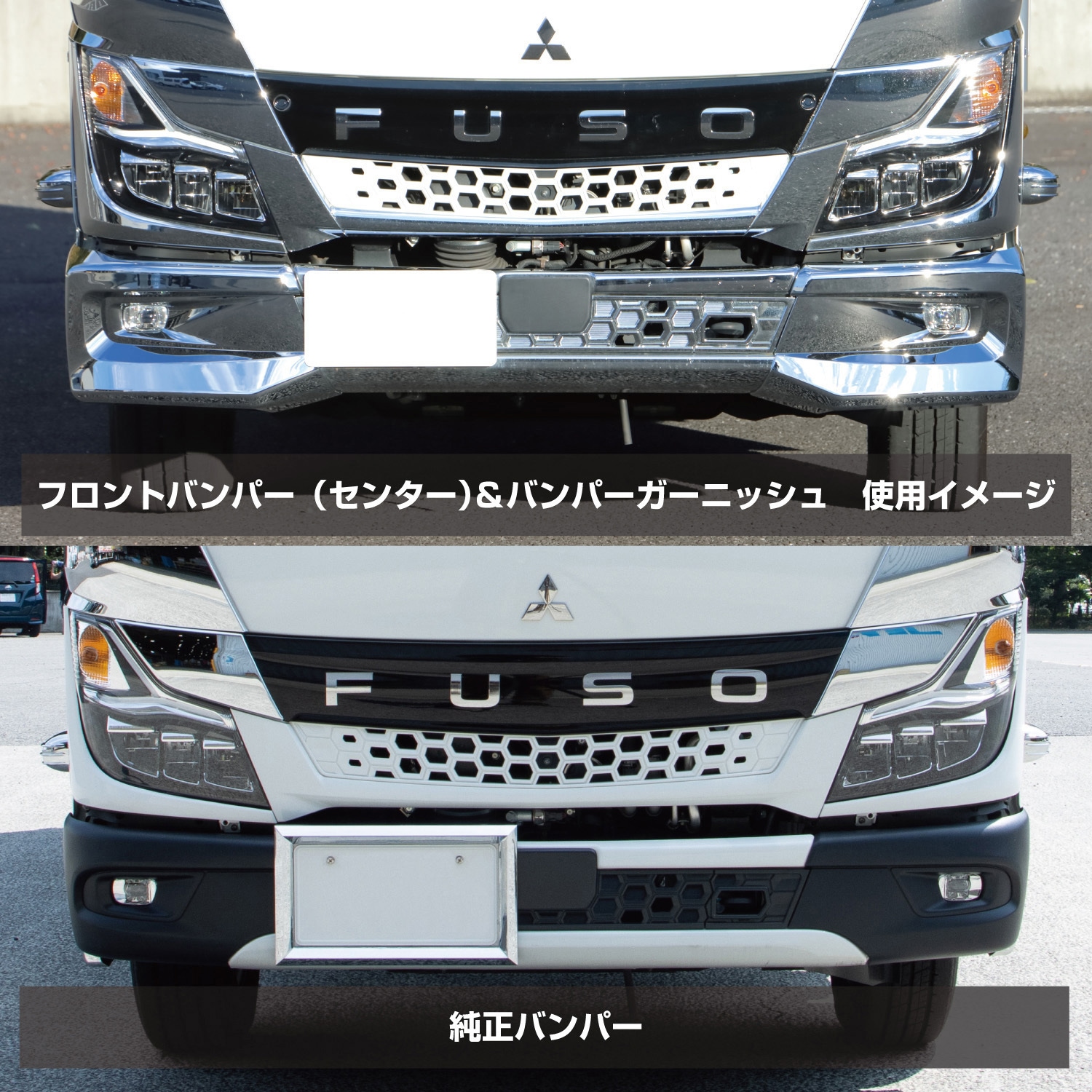 510568 20キャンター標準フロントバンパー用コーナースポイラー JET