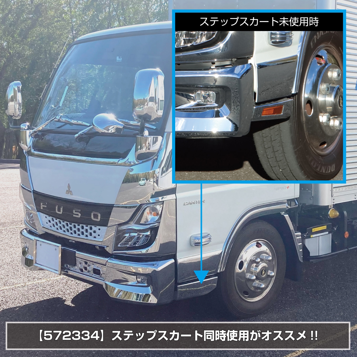 510568 20キャンター標準フロントバンパー用コーナースポイラー JET 