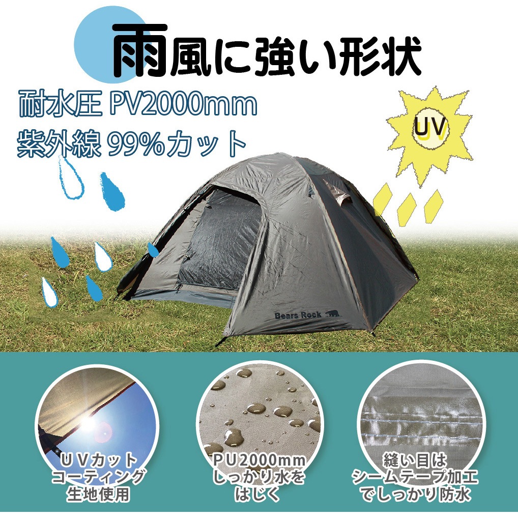 TM-501(4個セット) 防災自立式 ハヤブサテント5人用 Bears Rock カーキ