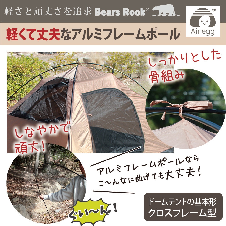 TM-501(4個セット) 防災自立式 ハヤブサテント5人用 Bears Rock カーキ