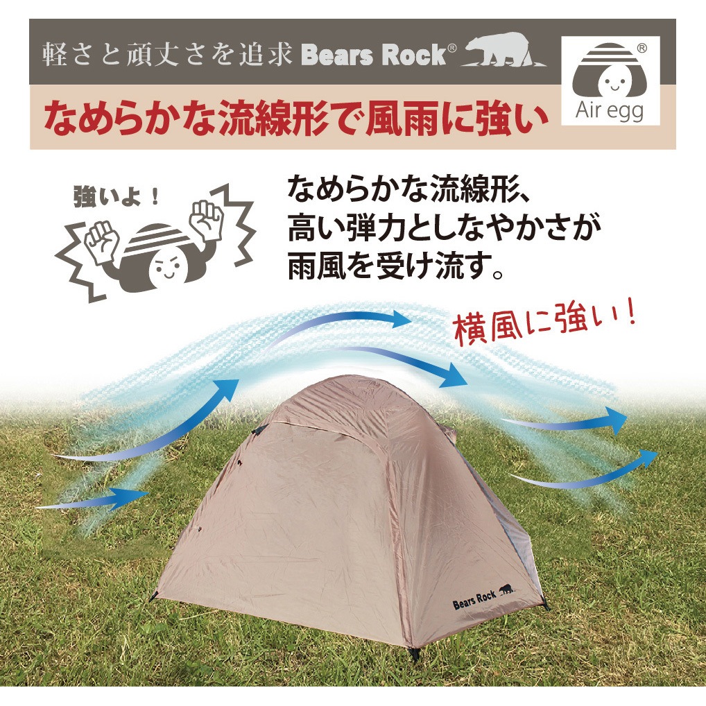 TM-501(4個セット) 防災自立式 ハヤブサテント5人用 Bears Rock カーキ